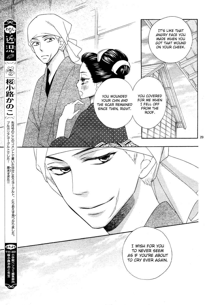 Page 29 Chapter 3 Seirou Opera