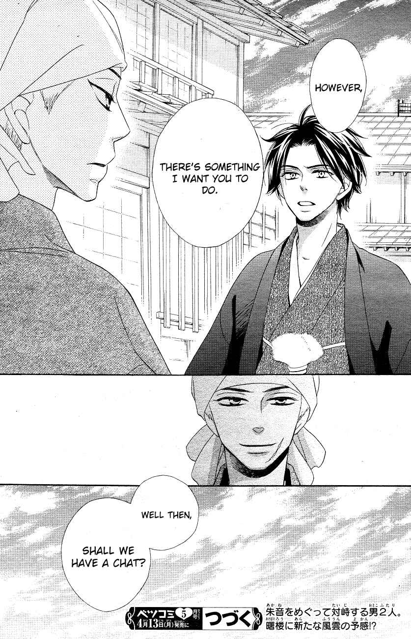 Page 41 Chapter 3 Seirou Opera