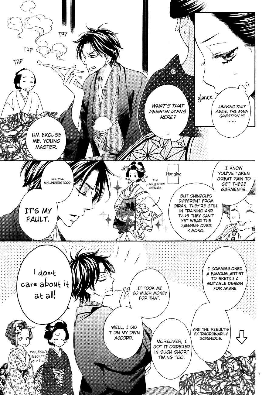 Page 7 Chapter 3 Seirou Opera