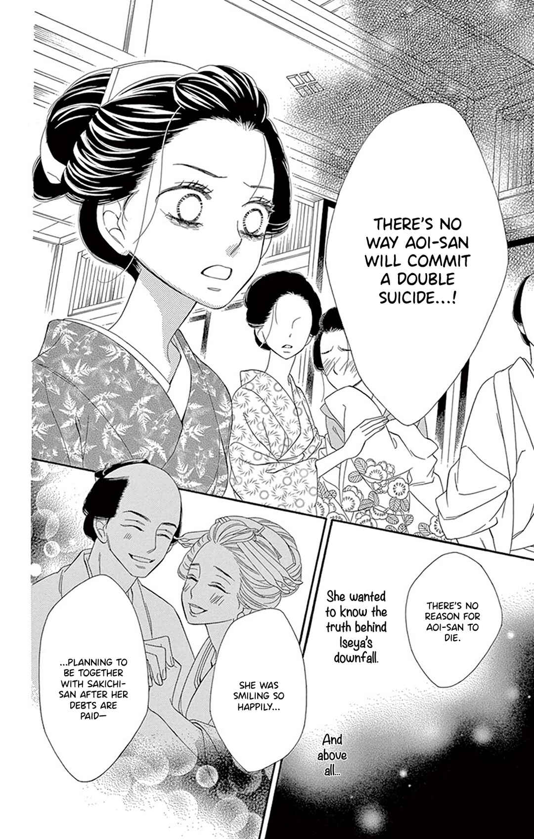 Page 10 Chapter 18 Seirou Opera