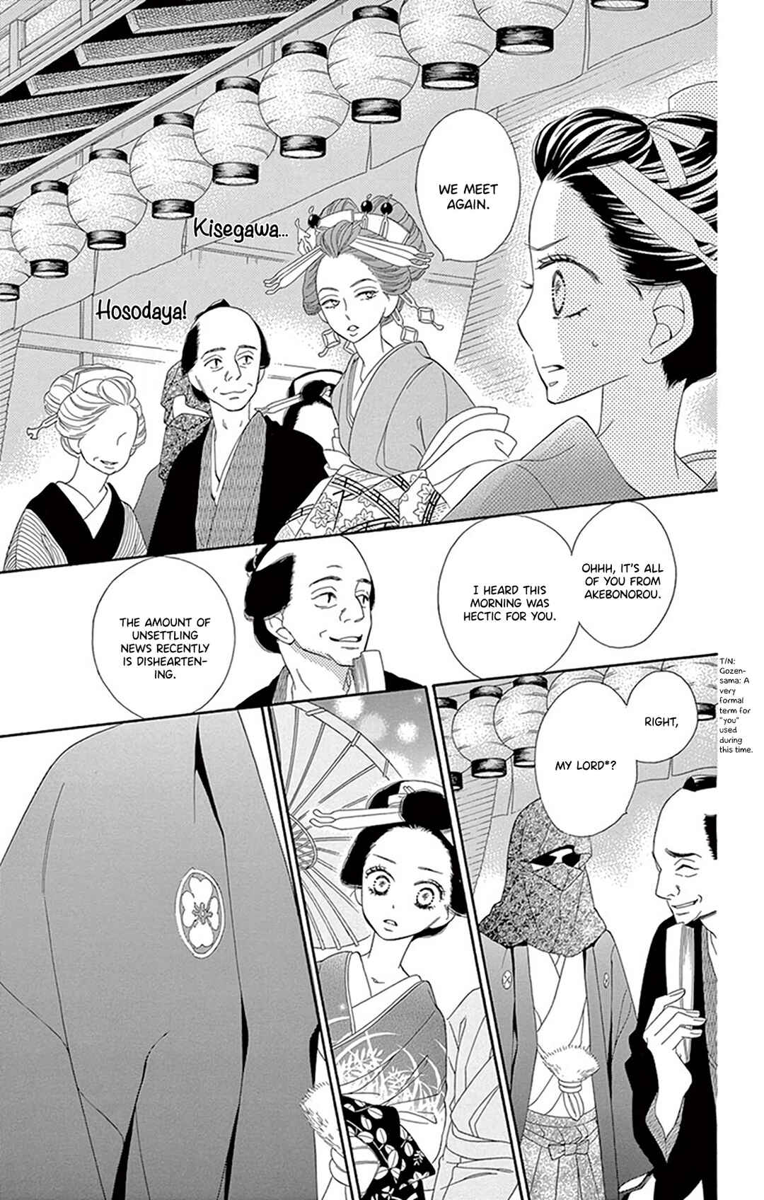 Page 21 Chapter 18 Seirou Opera