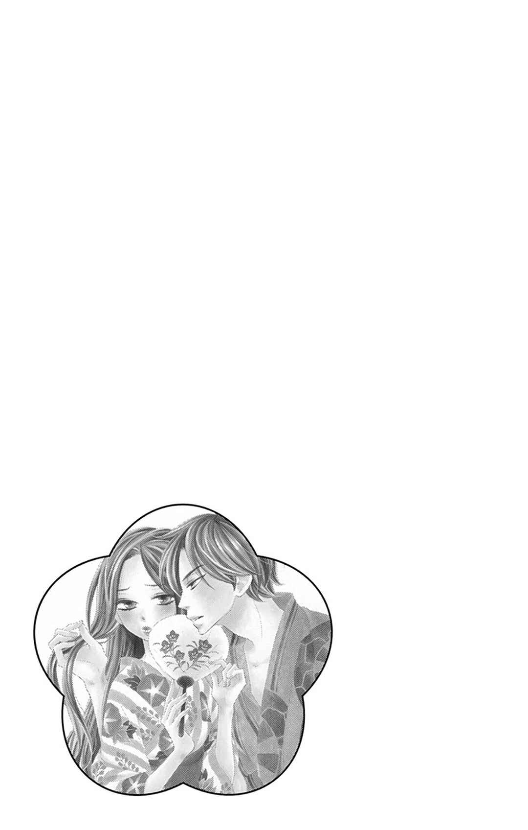 Page 5 Chapter 18 Seirou Opera