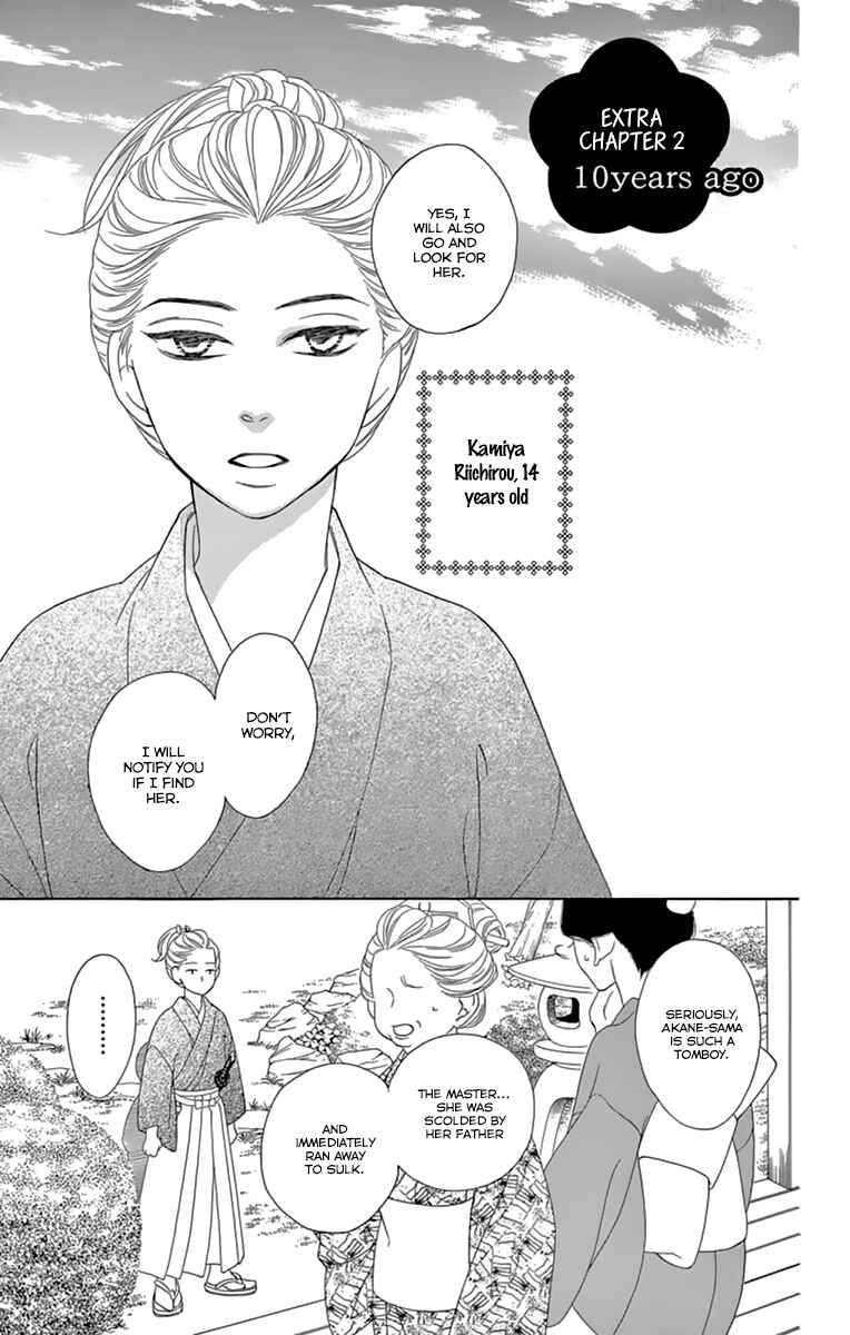 Page 3 Chapter 9.2 Seirou Opera