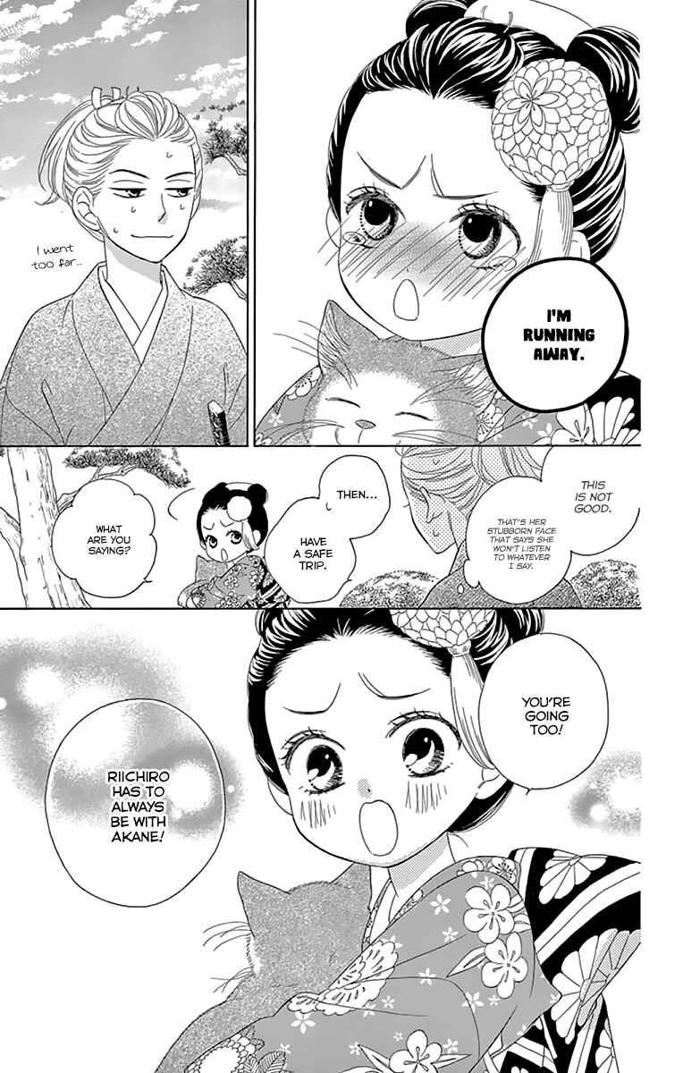 Page 5 Chapter 9.2 Seirou Opera