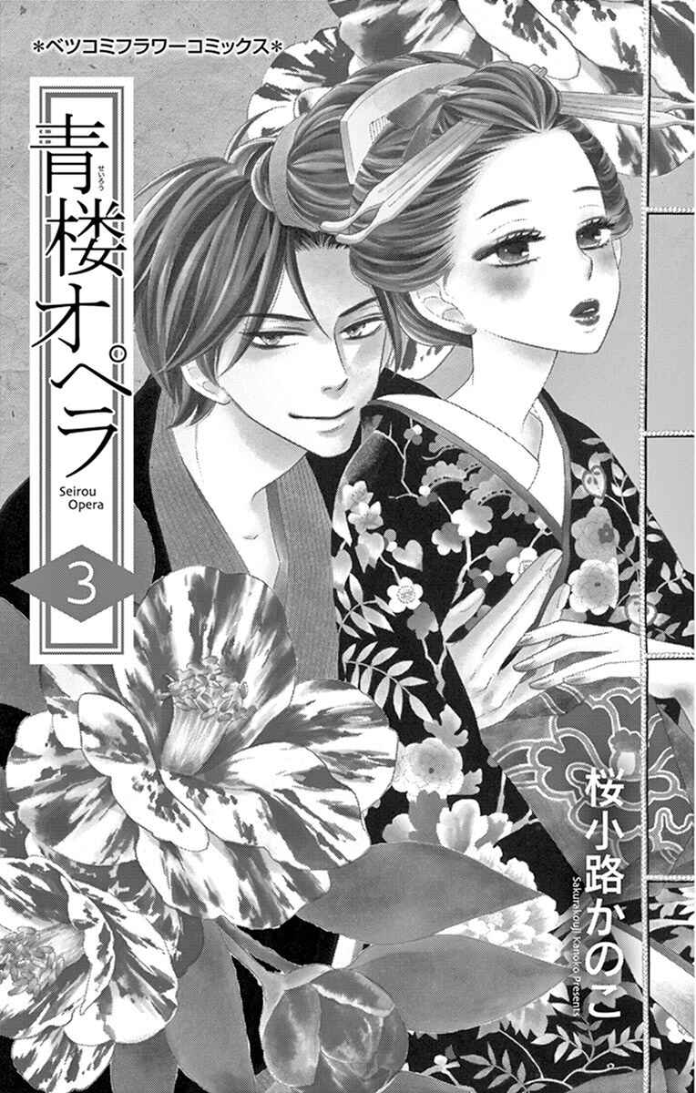 Page 4 Chapter 9.1 Seirou Opera