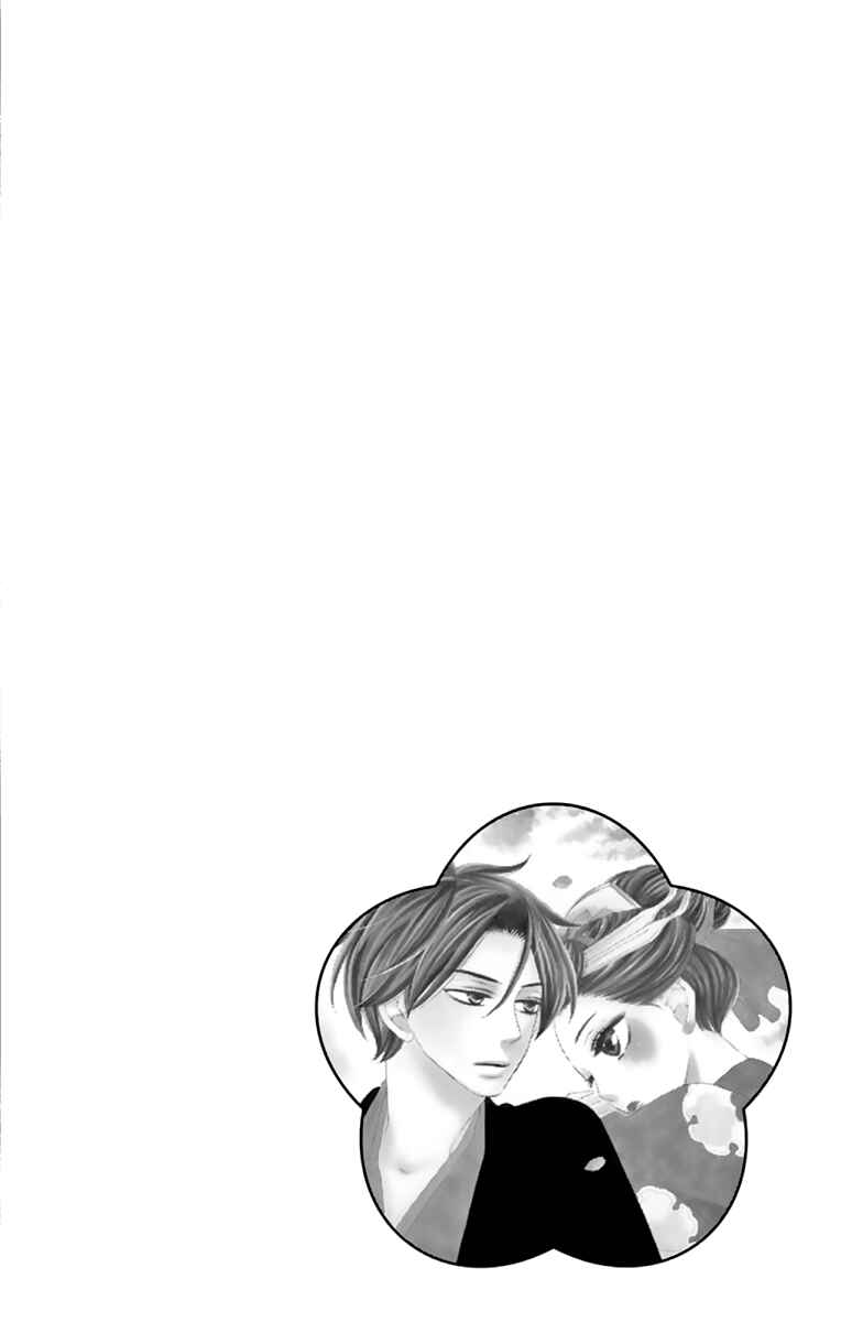 Page 6 Chapter 9.1 Seirou Opera