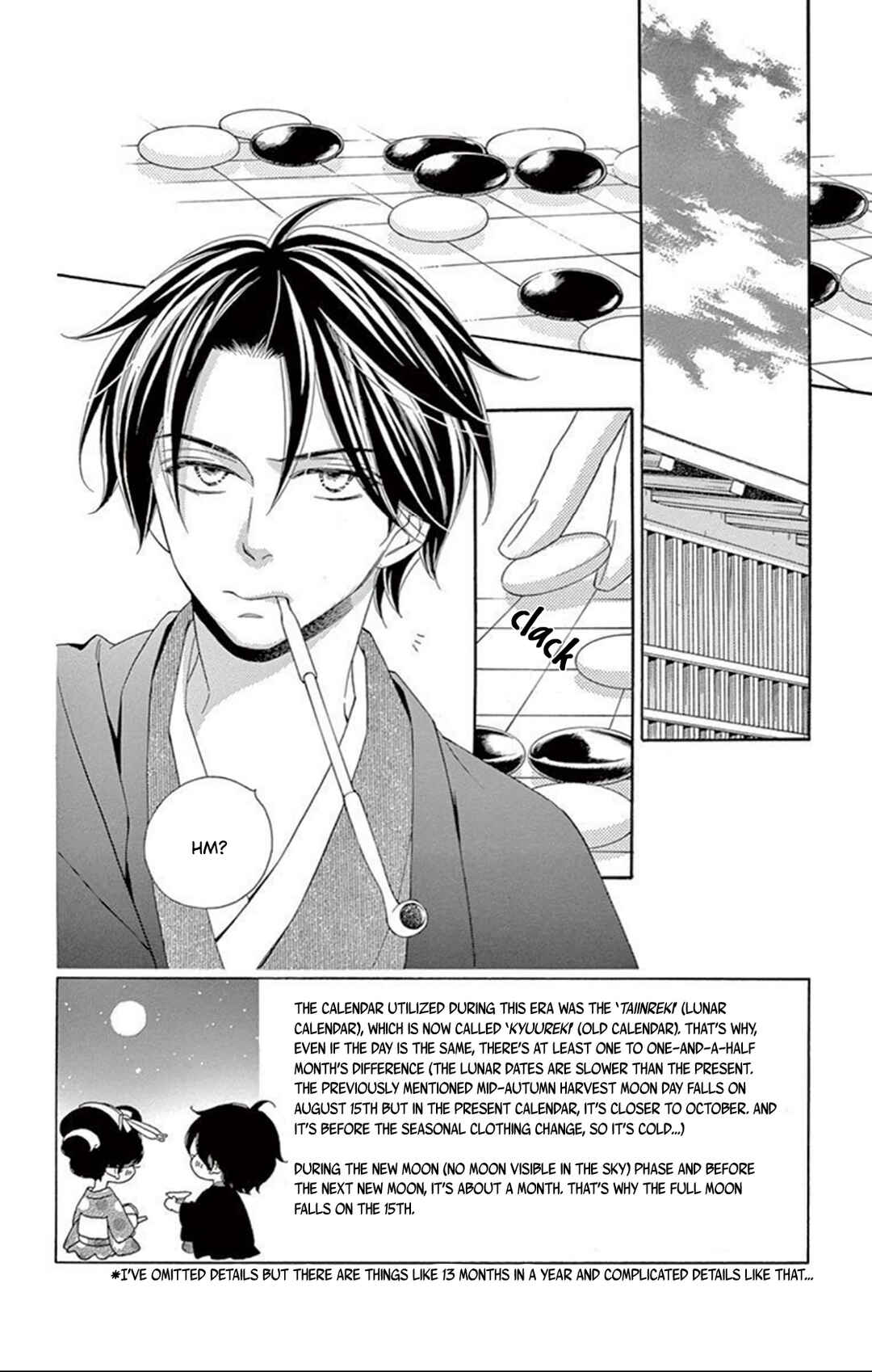 Page 5 Chapter 17 Seirou Opera
