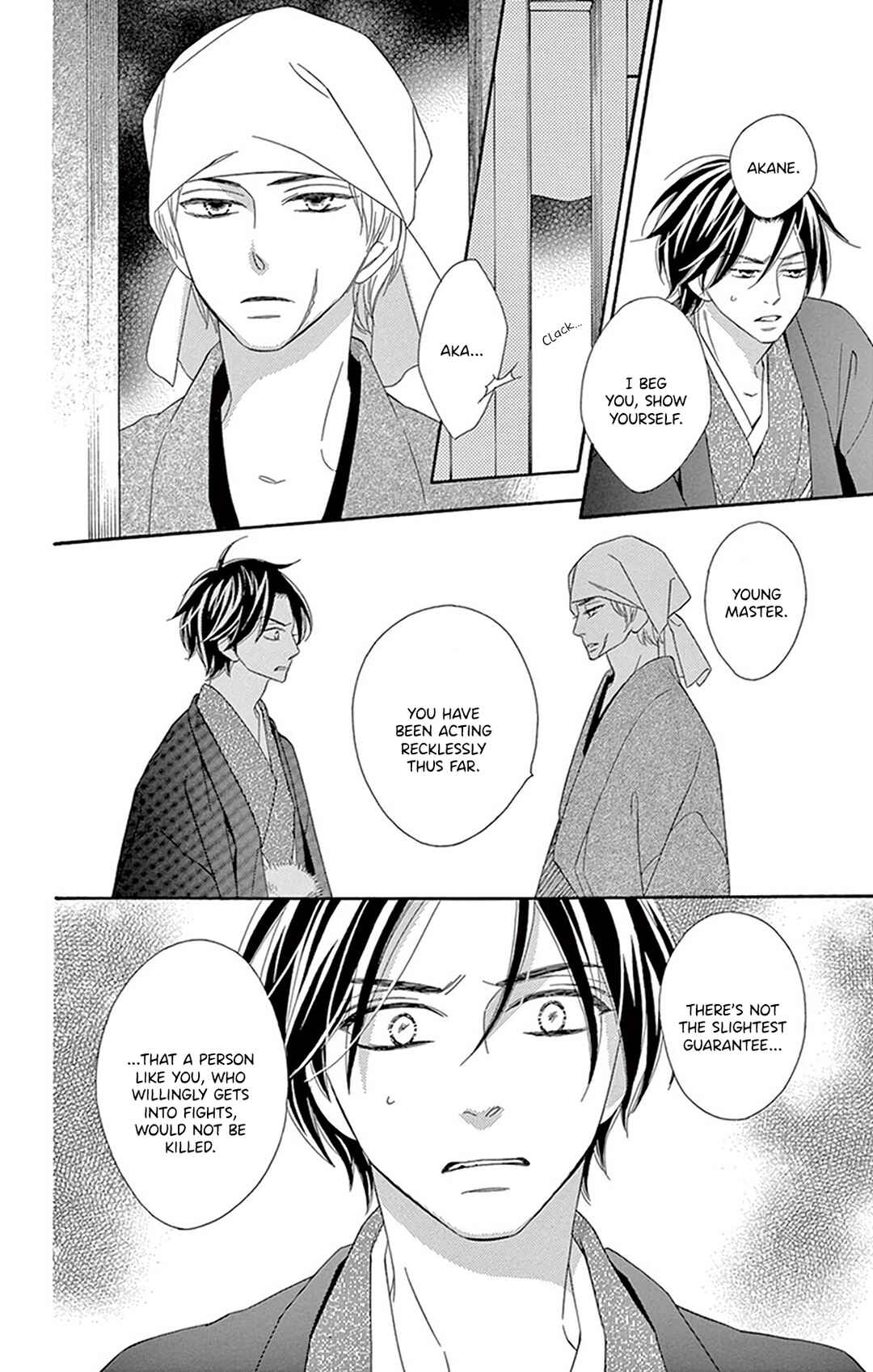 Page 12 Chapter 20 Seirou Opera