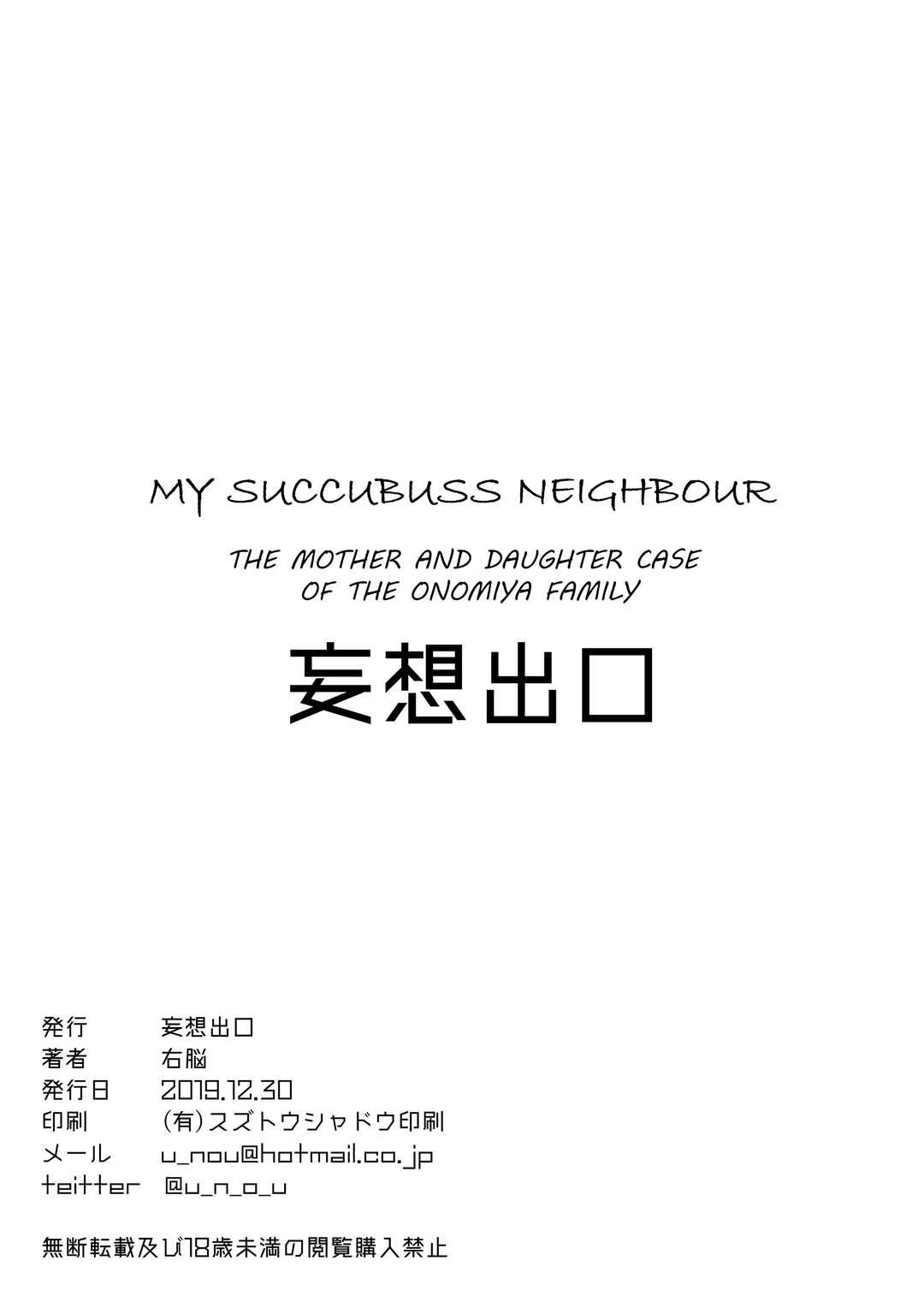 Page 38 Chapter 3 Succubus no Rinjin
