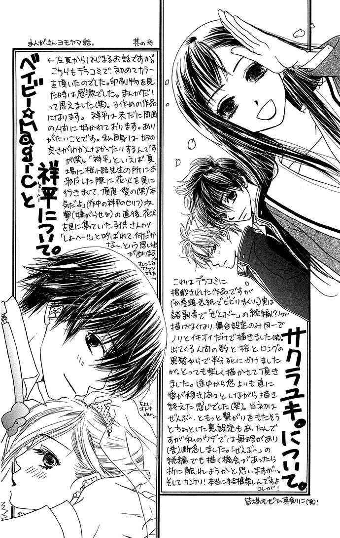 Page 42 Chapter 3.1 Zenbu, Hajimete.