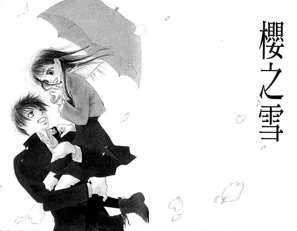 Page 38 Chapter 3 Zenbu, Hajimete.