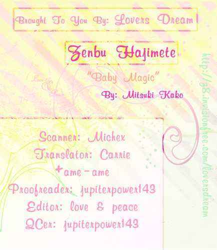 Page 1 Chapter 3.2 Zenbu, Hajimete.