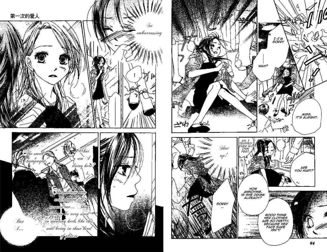 Page 10 Chapter 2 Zenbu, Hajimete.