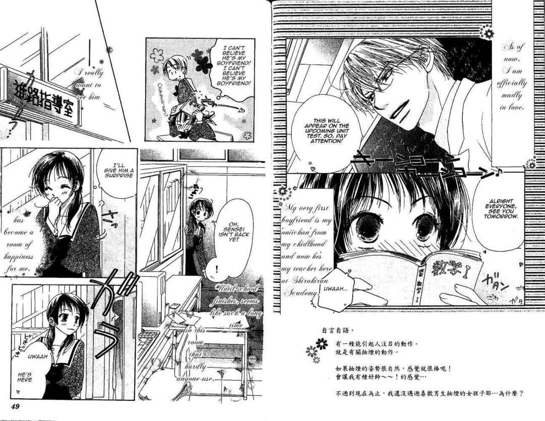 Page 2 Chapter 2 Zenbu, Hajimete.