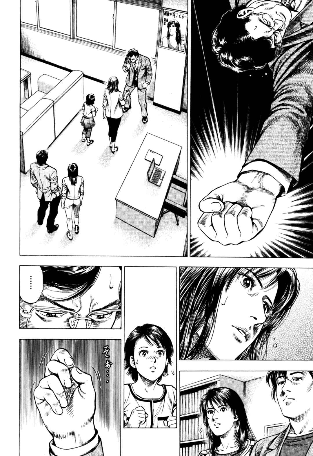 Page 26 Chapter 3 Angel Heart - 2nd Season