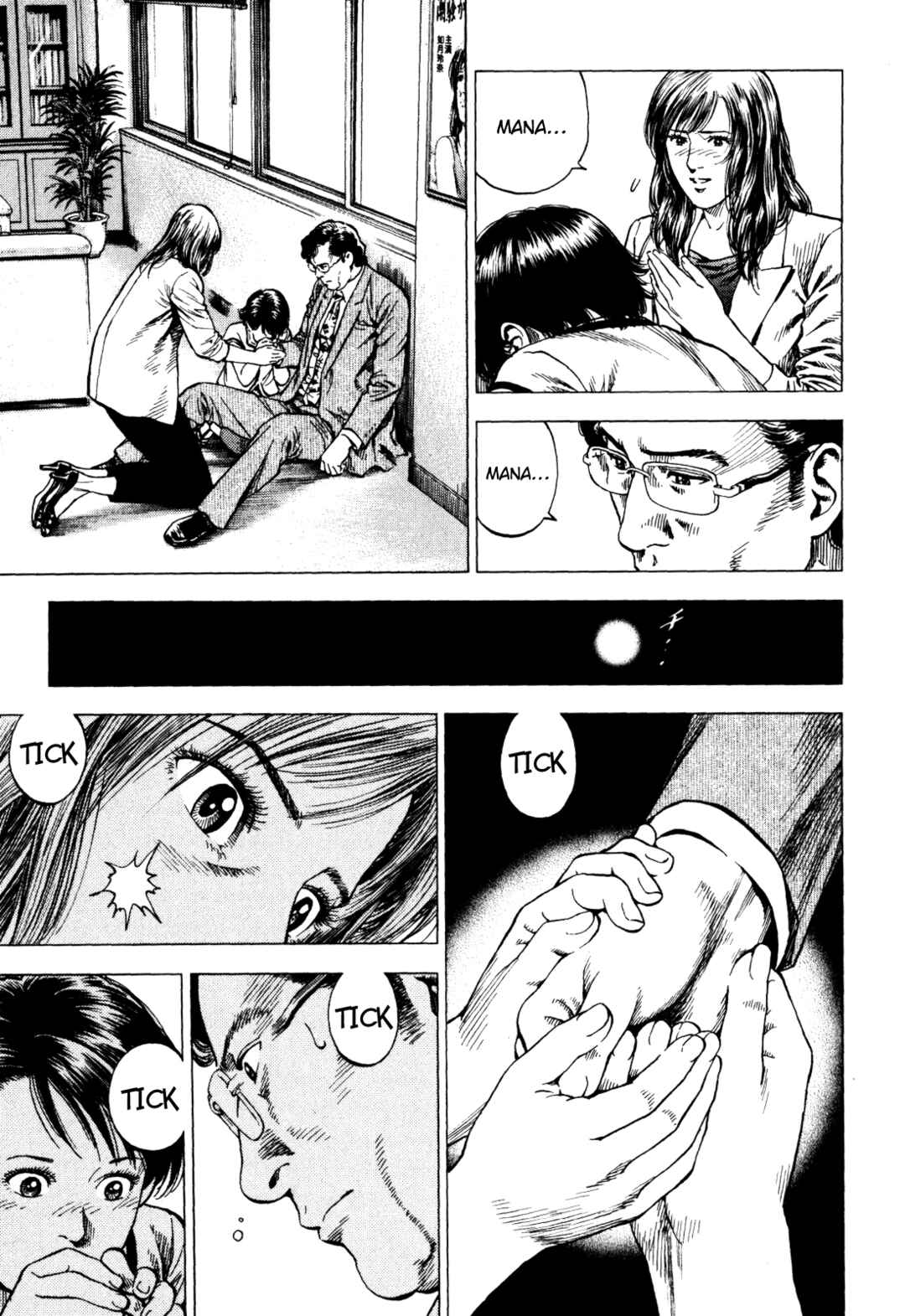 Page 31 Chapter 3 Angel Heart - 2nd Season