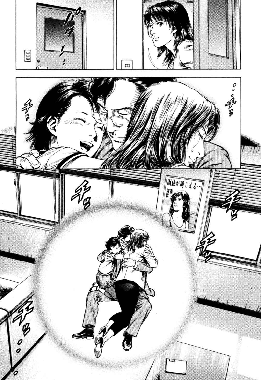 Page 35 Chapter 3 Angel Heart - 2nd Season