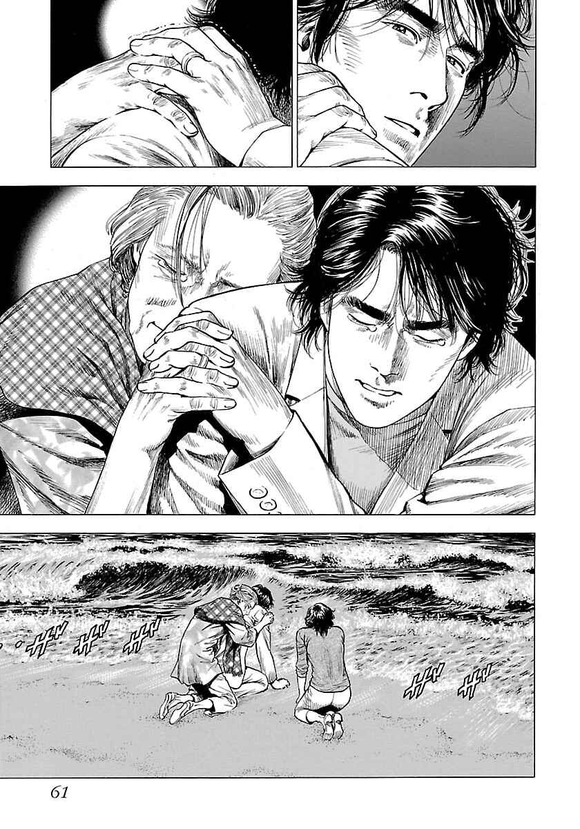 Page 19 Chapter 22 Angel Heart - 2nd Season