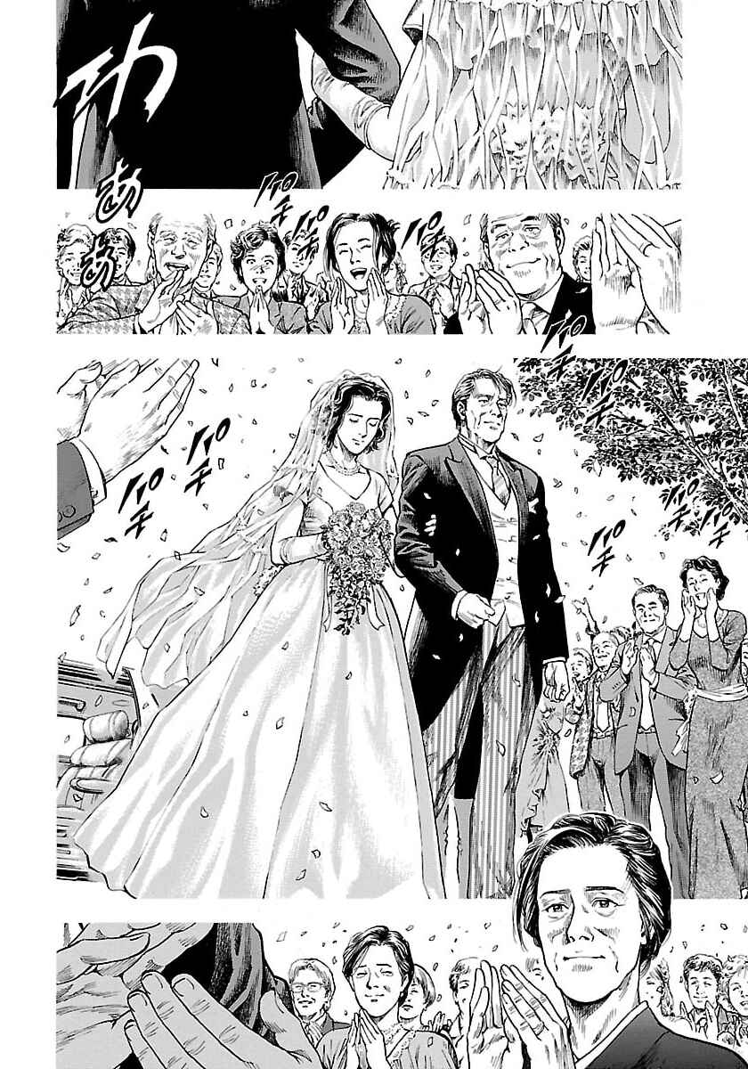 Page 34 Chapter 22 Angel Heart - 2nd Season