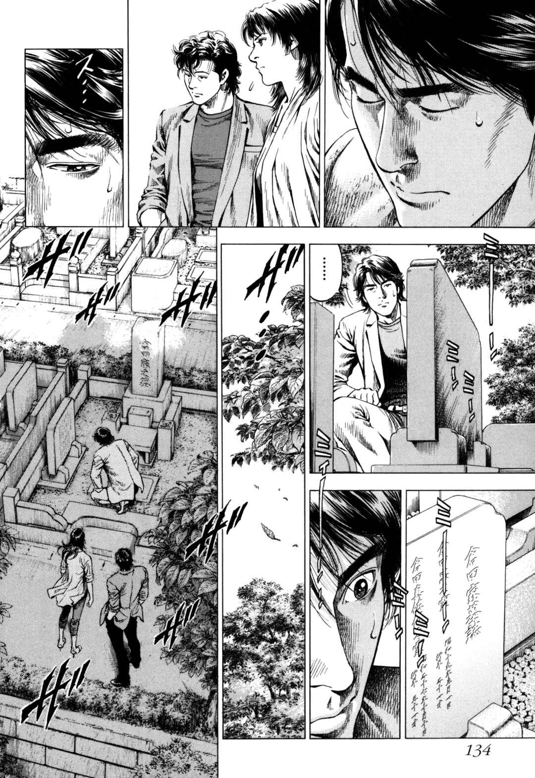Page 8 Chapter 19 Angel Heart - 2nd Season