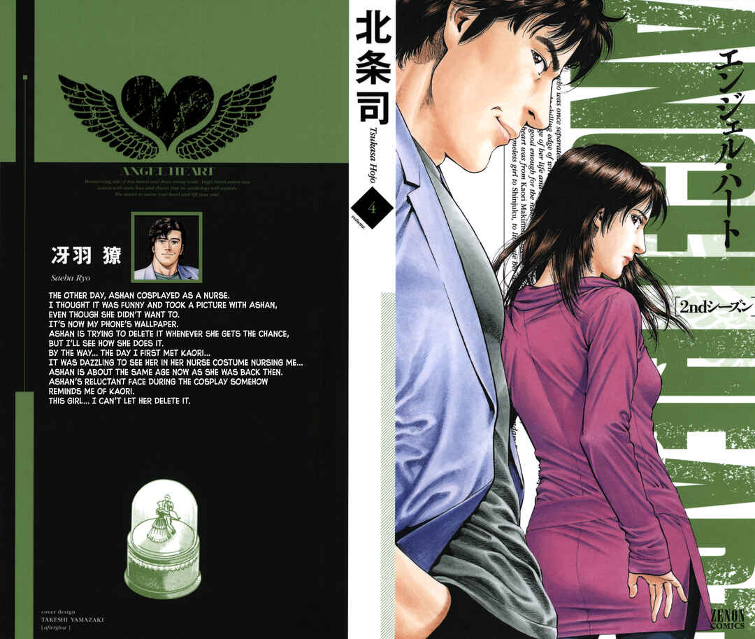 Page 1 Chapter 16 Angel Heart - 2nd Season