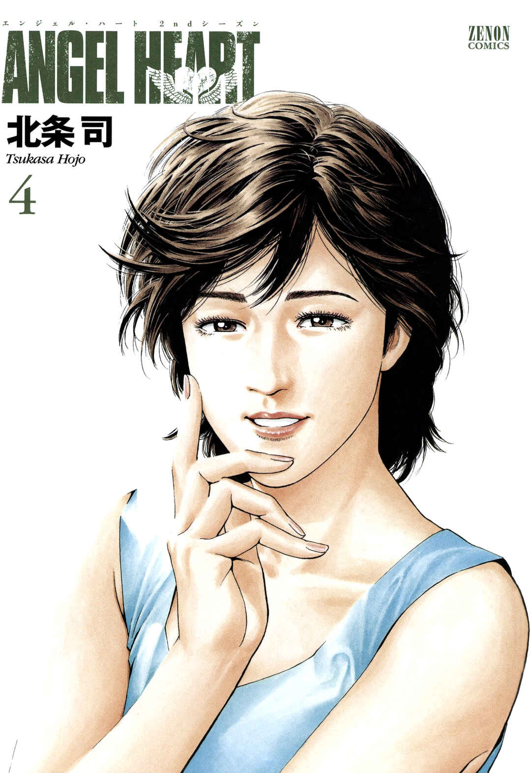 Page 3 Chapter 16 Angel Heart - 2nd Season