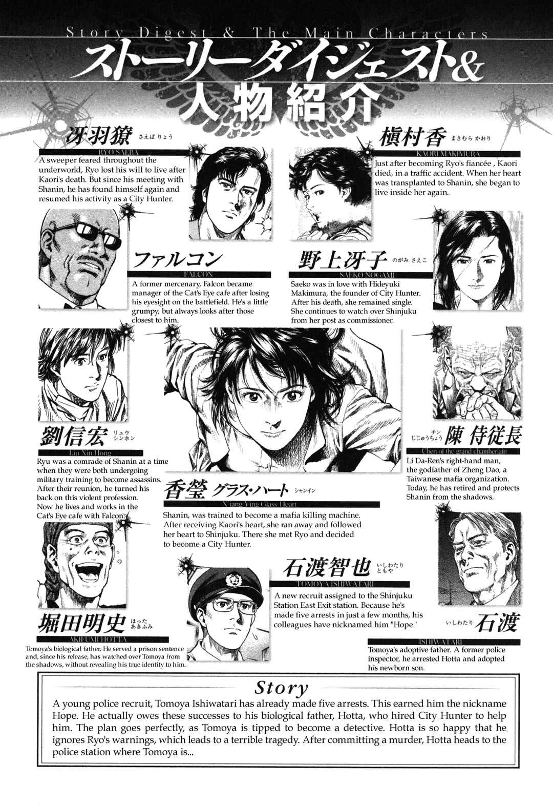 Page 5 Chapter 16 Angel Heart - 2nd Season