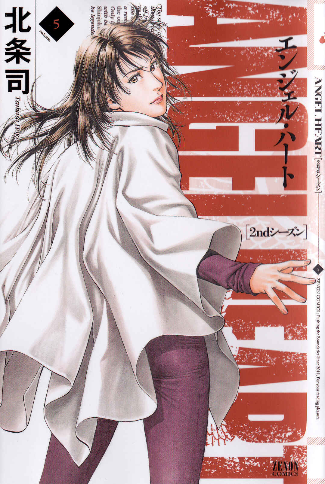 Page 1 Chapter 21 Angel Heart - 2nd Season