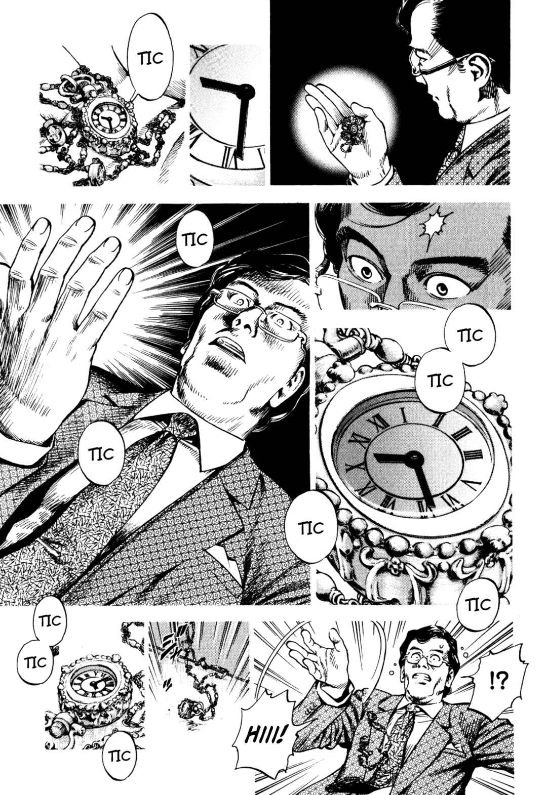 Page 7 Chapter 2 Angel Heart - 2nd Season
