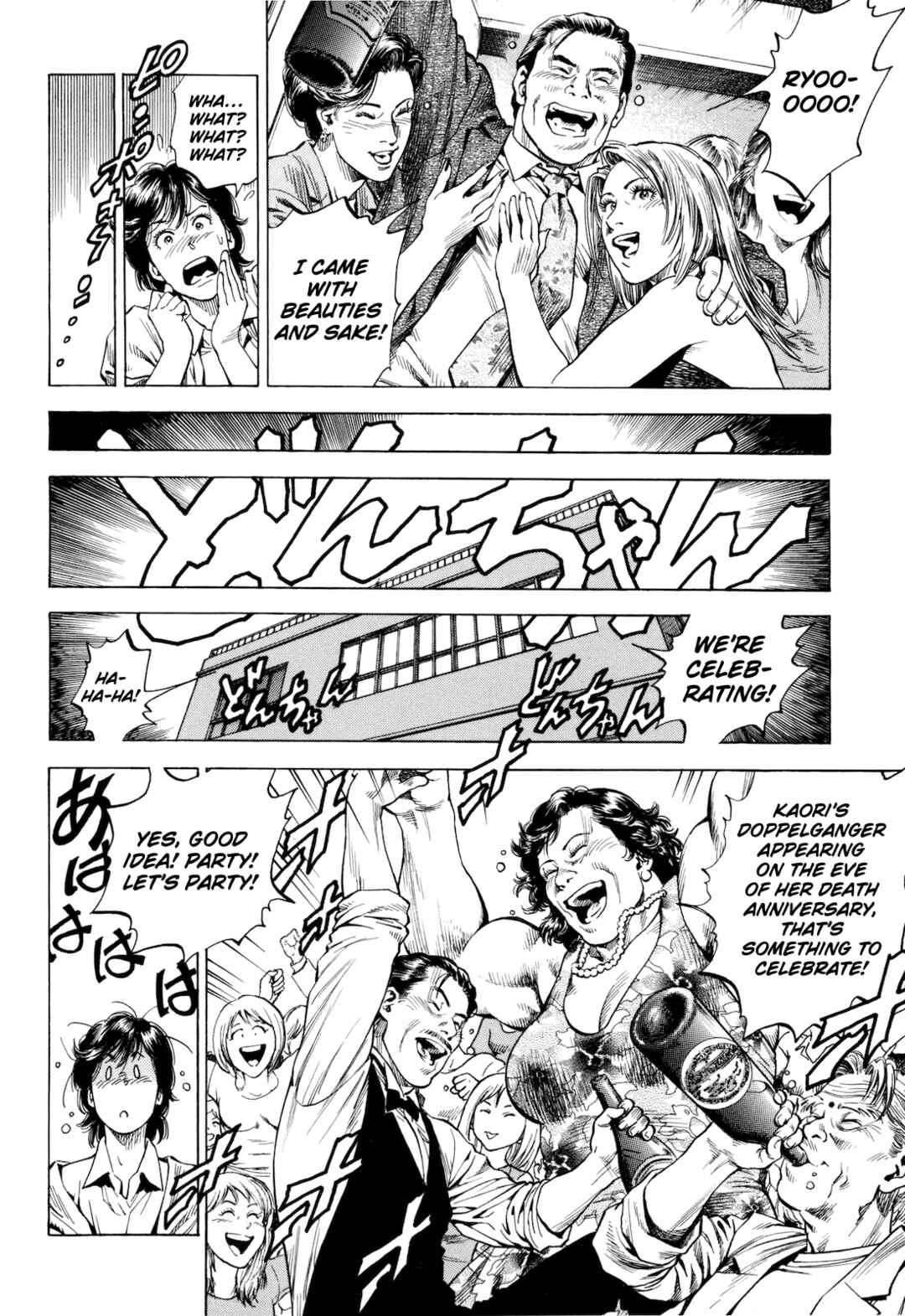 Page 6 Chapter 12 Angel Heart - 2nd Season
