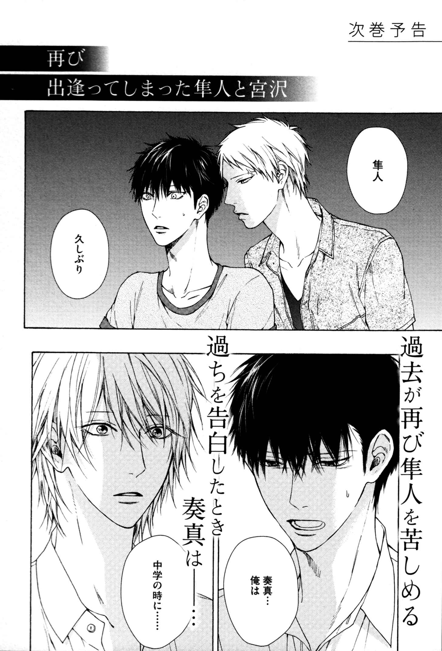 Page 36 Chapter 5 Blue Lust