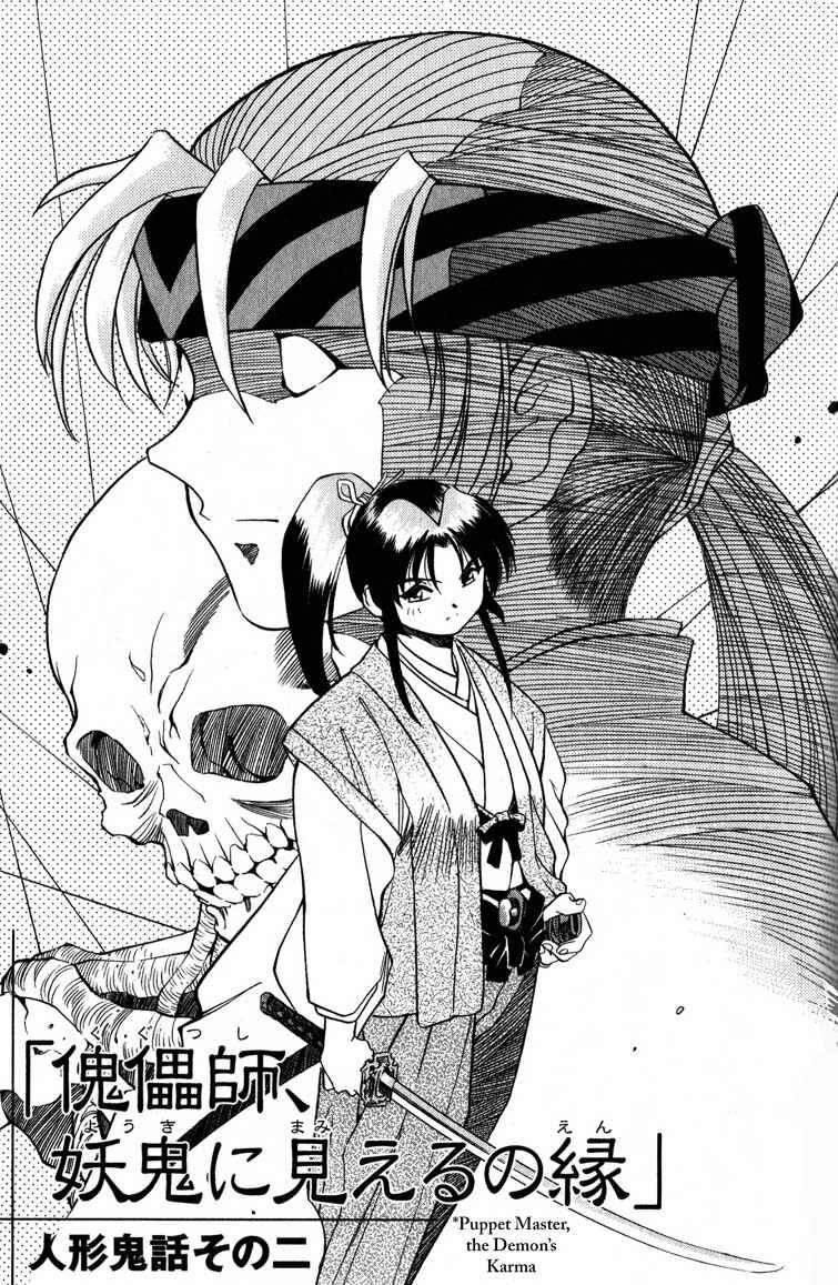 Page 3 Chapter 2 Doll Maker Genzo: A Second Chance for Human Souls