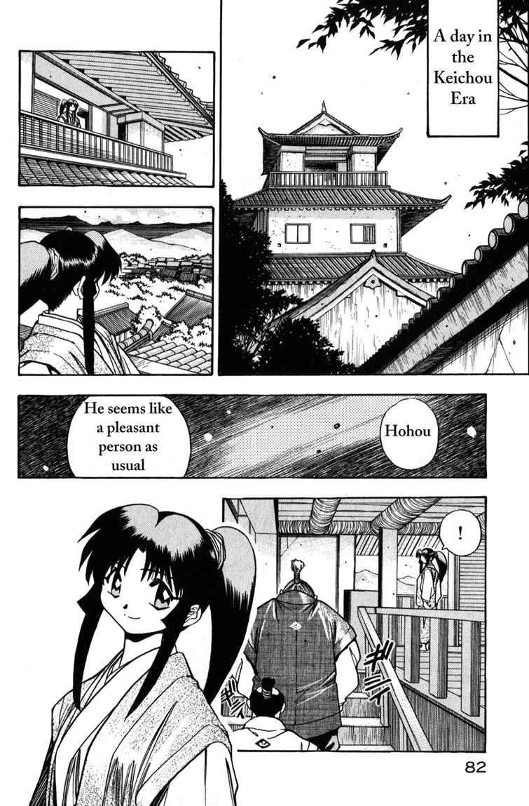 Page 4 Chapter 3 Doll Maker Genzo: A Second Chance for Human Souls