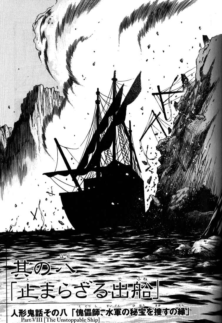Page 3 Chapter 2 Doll Maker Genzo: A Second Chance for Human Souls