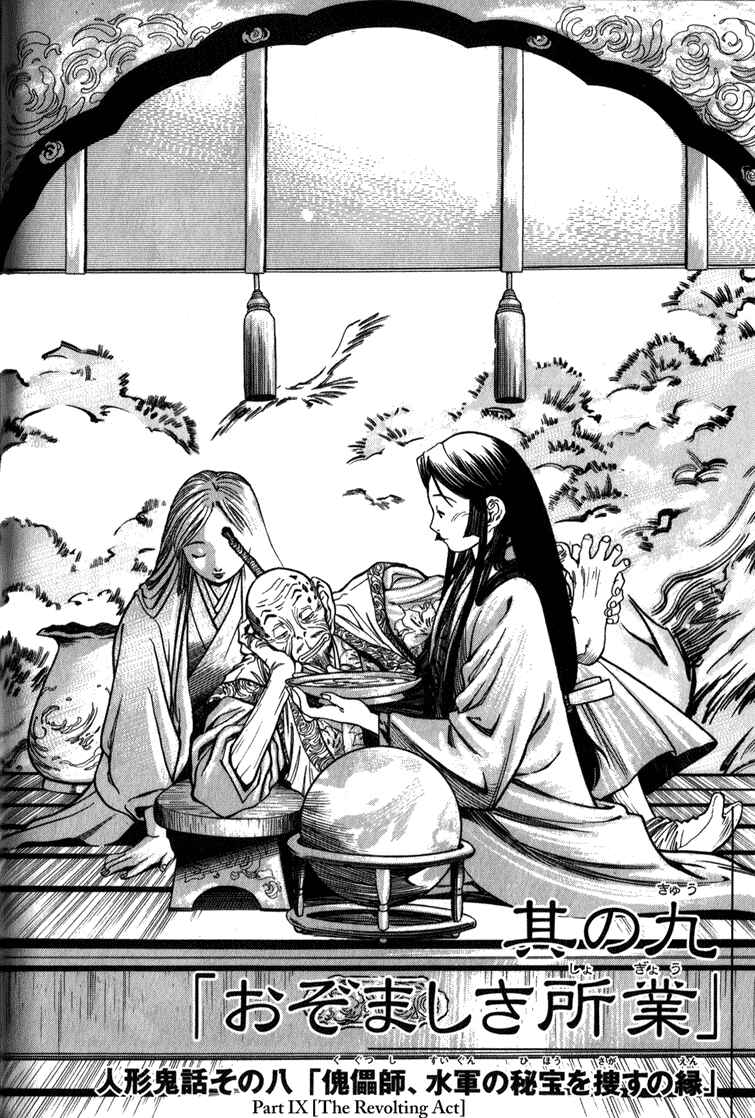 Page 2 Chapter 3 Doll Maker Genzo: A Second Chance for Human Souls