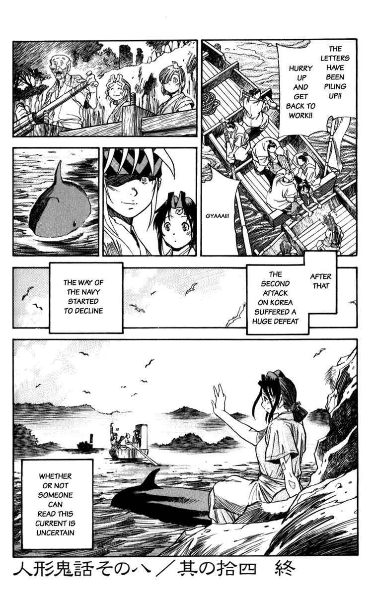 Page 35 Chapter 6 Doll Maker Genzo: A Second Chance for Human Souls