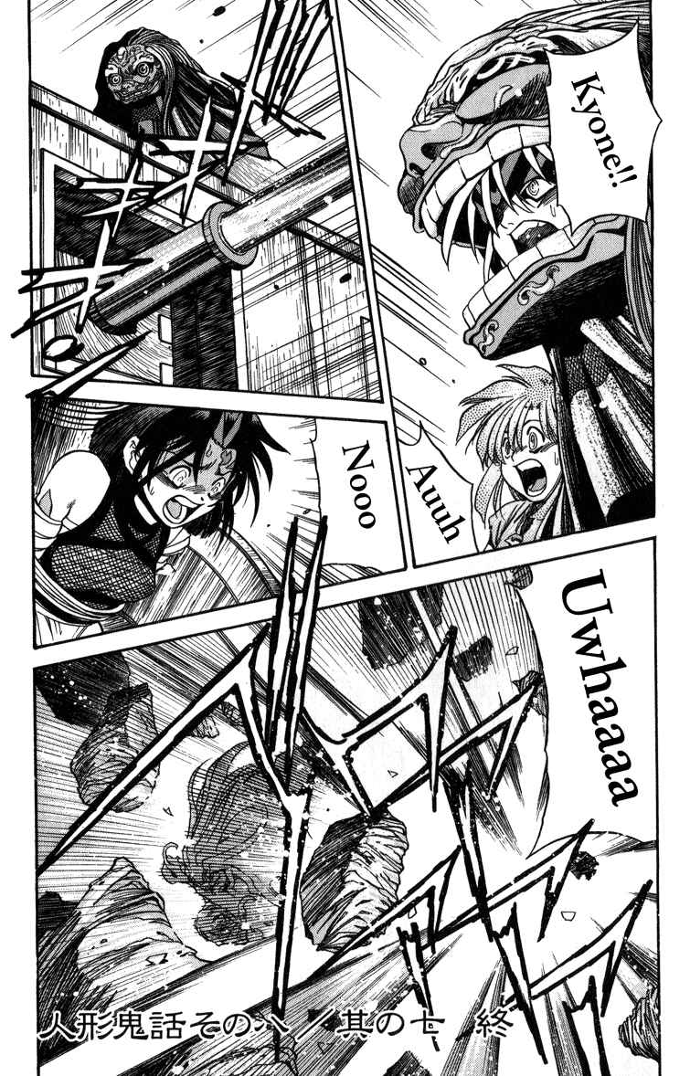 Page 32 Chapter 1 Doll Maker Genzo: A Second Chance for Human Souls
