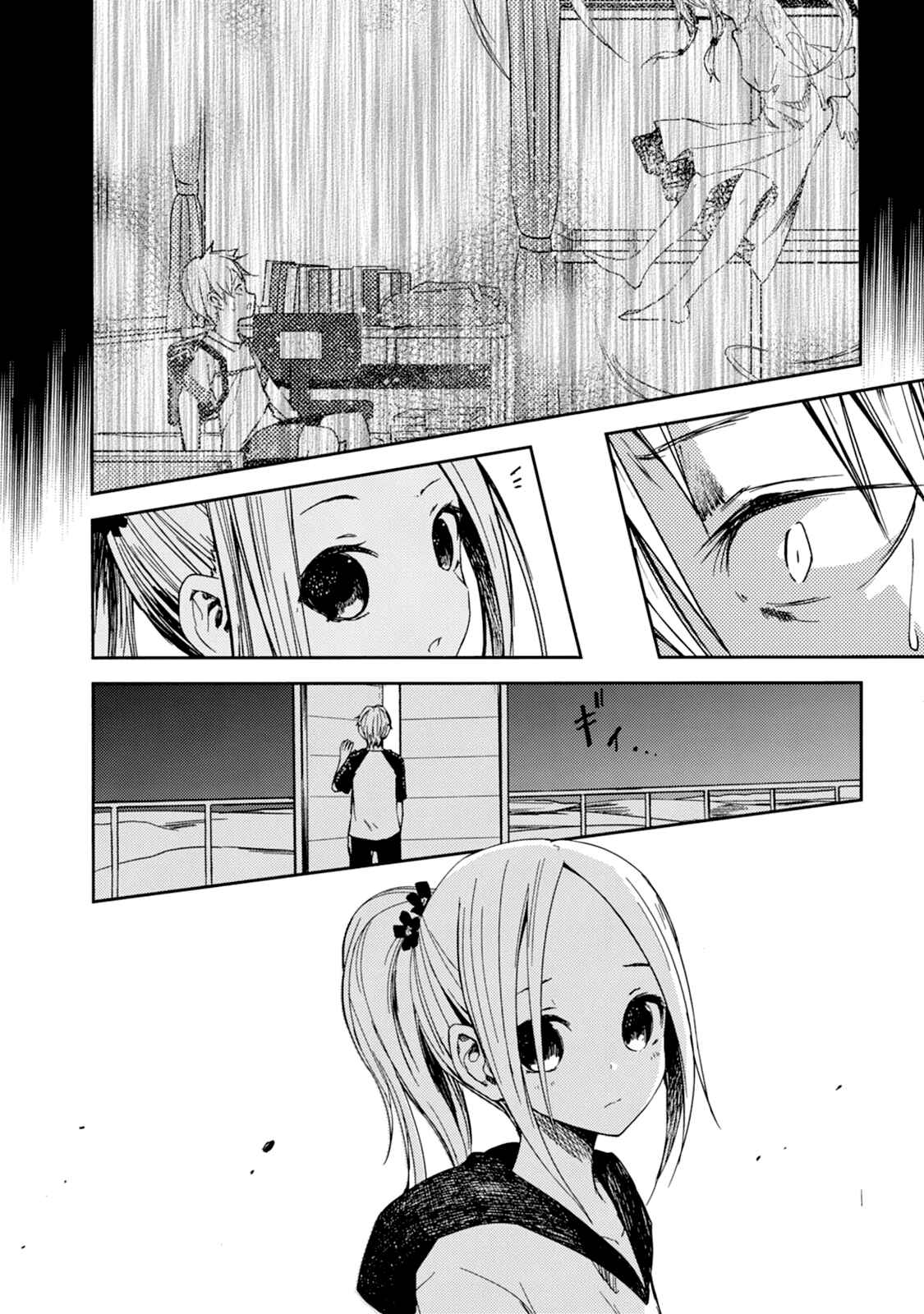 Page 8 Chapter 16 ib - instant bullet