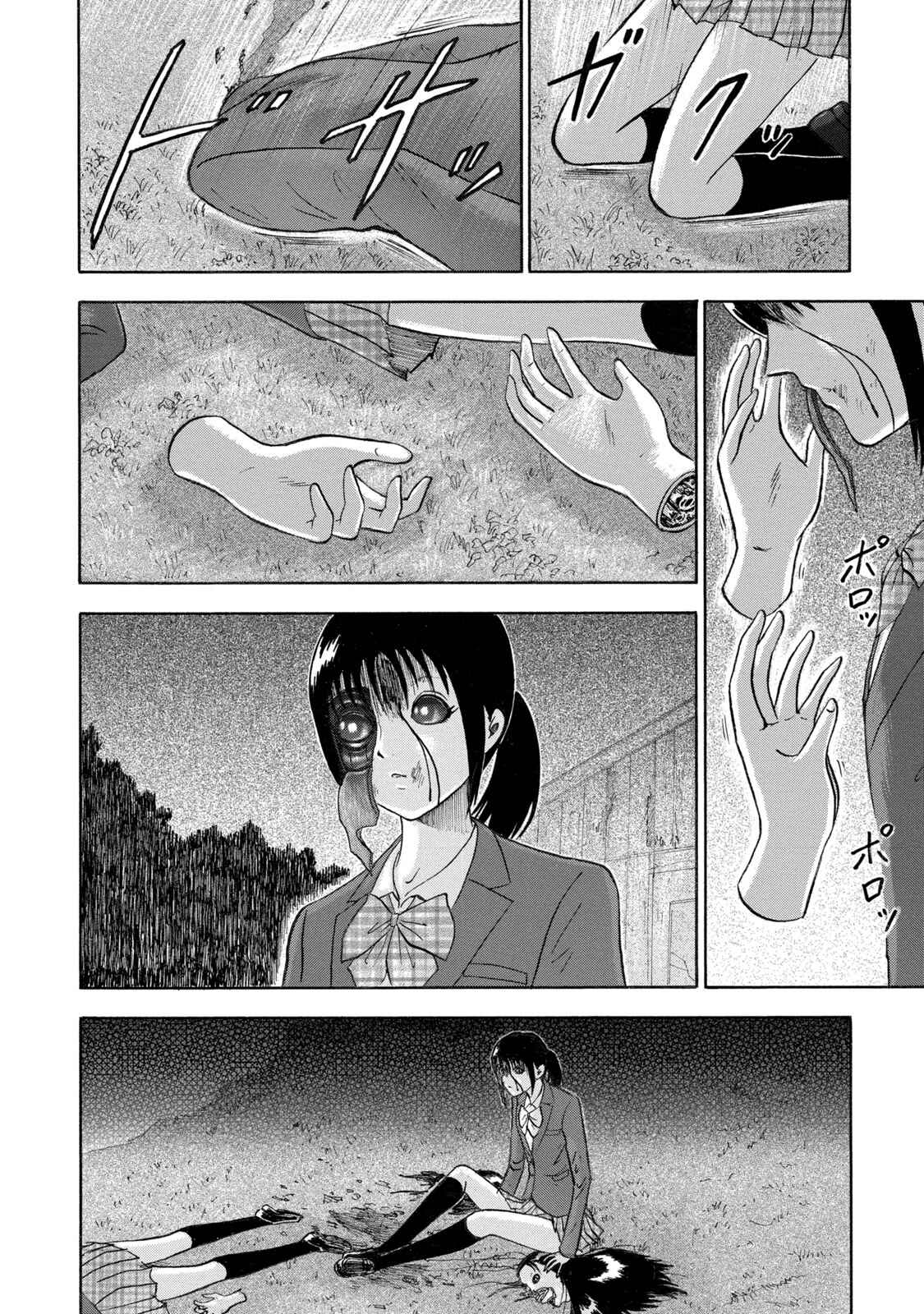 Page 17 Chapter 6 Tetsumin