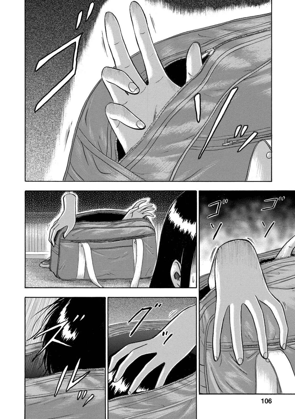 Page 18 Chapter 4 Tetsumin