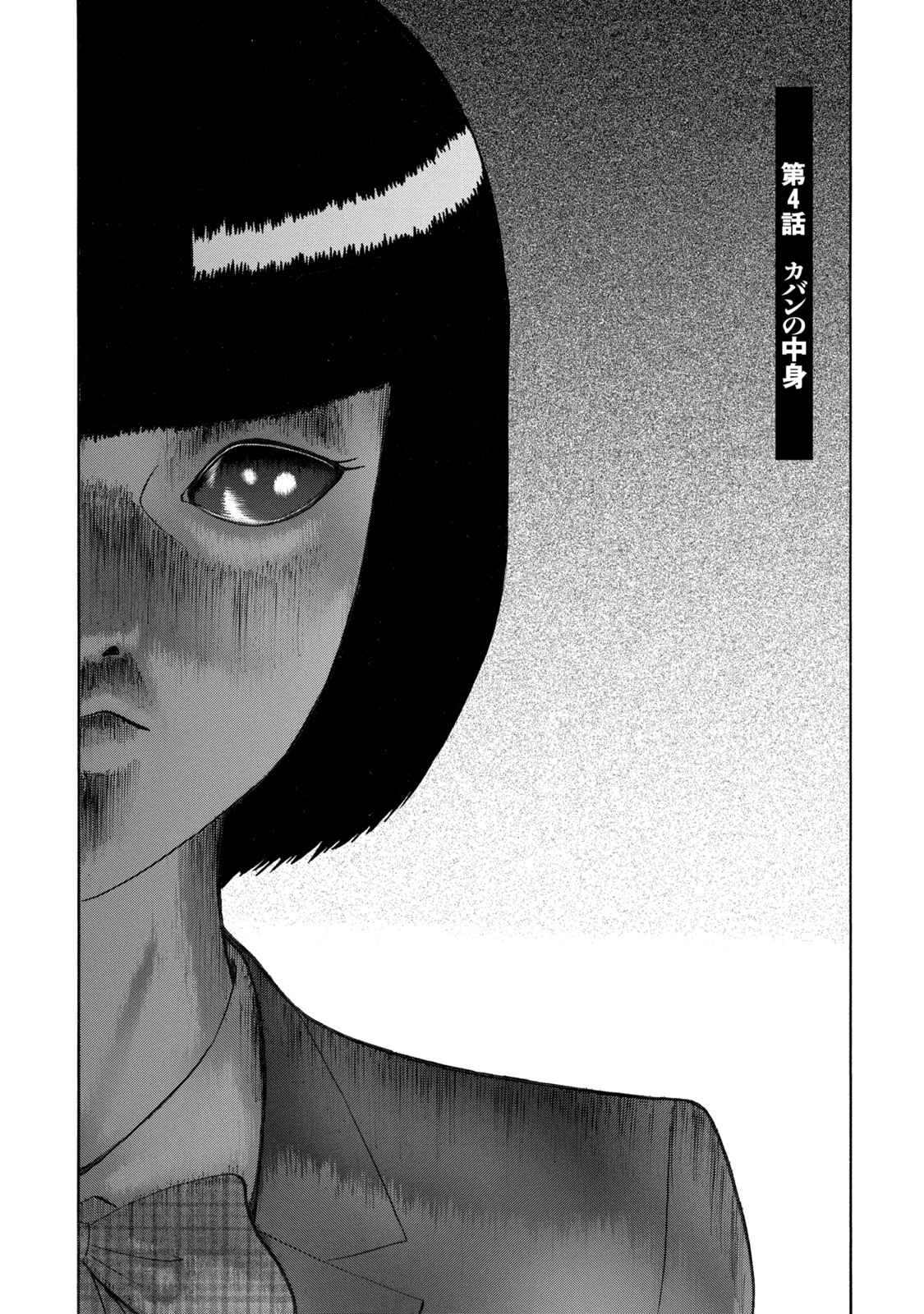 Page 2 Chapter 4 Tetsumin