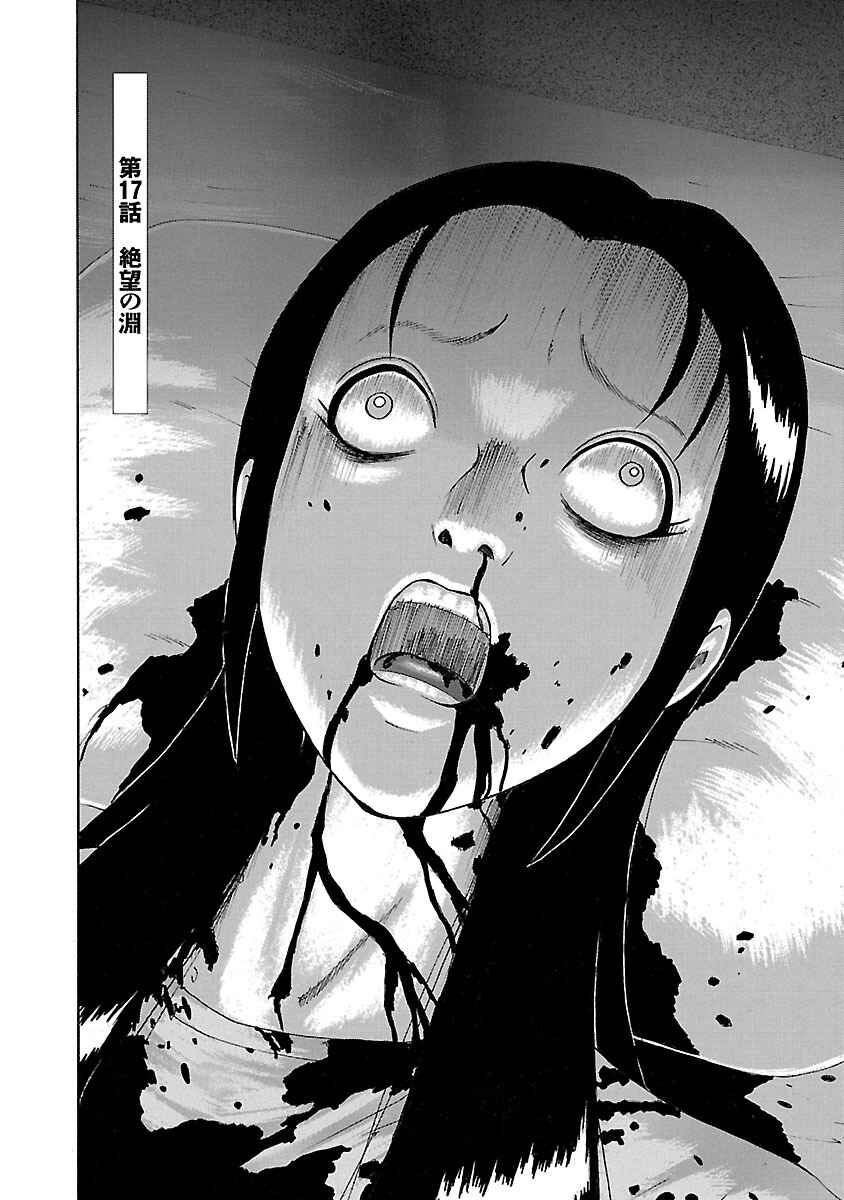 Page 2 Chapter 17 Tetsumin