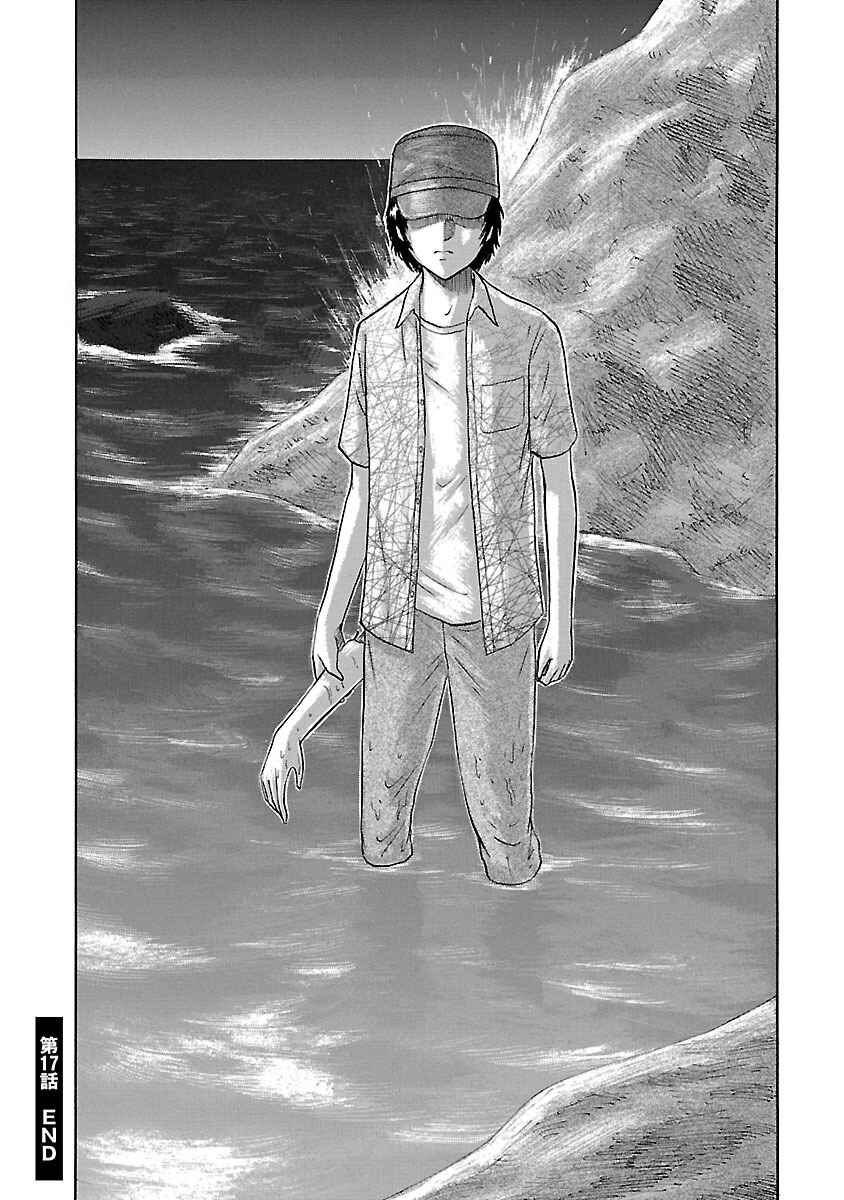 Page 20 Chapter 17 Tetsumin