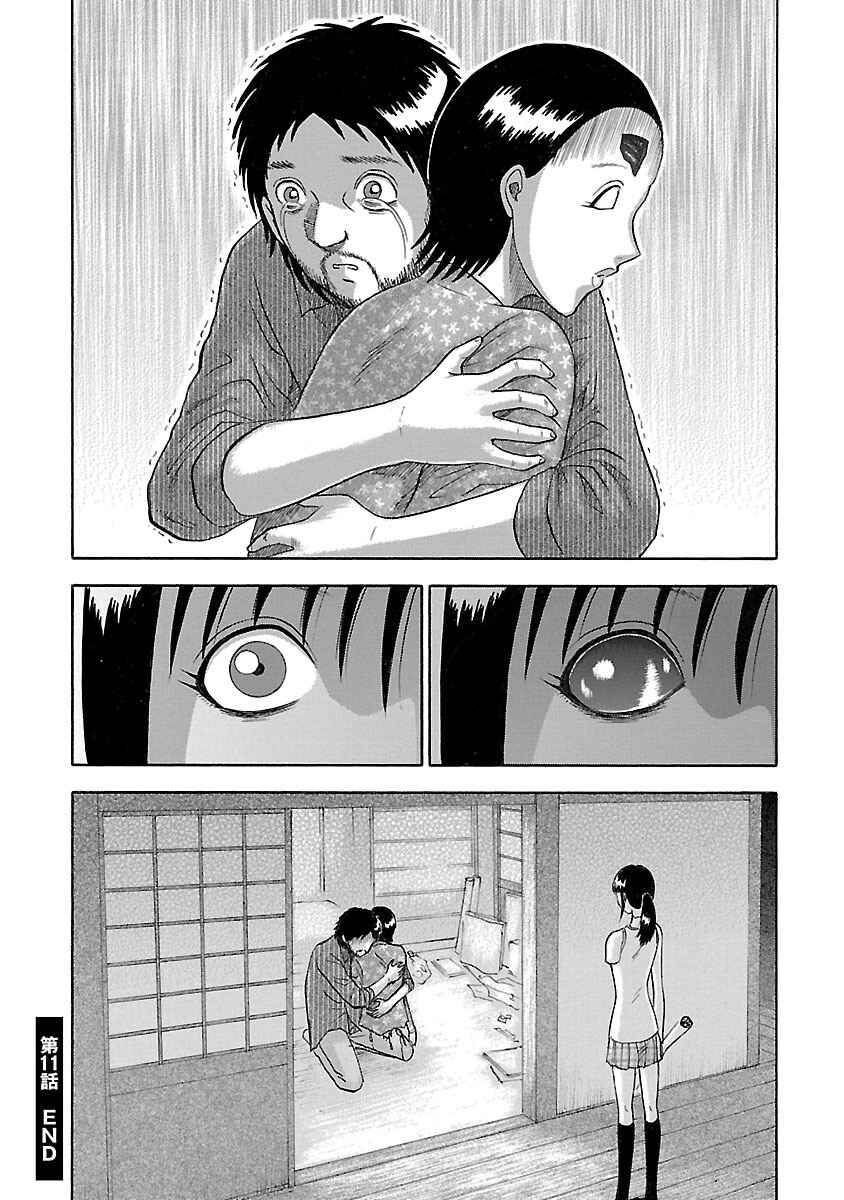 Page 20 Chapter 11 Tetsumin