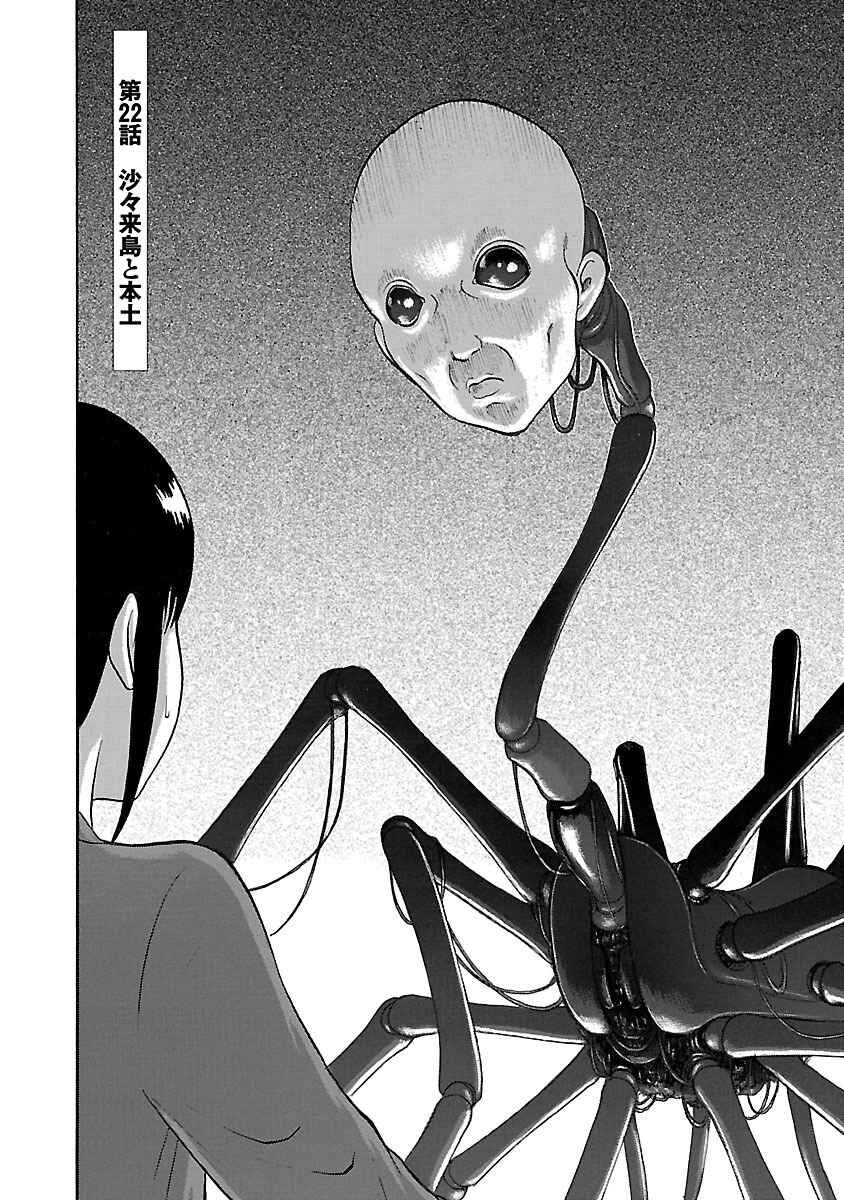 Page 2 Chapter 22 Tetsumin