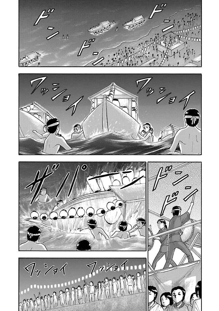 Page 12 Chapter 21 Tetsumin