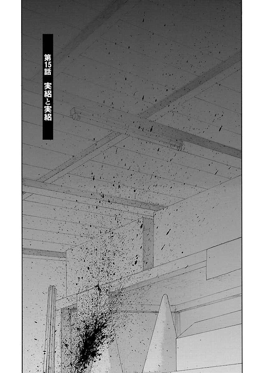 Page 2 Chapter 15 Tetsumin