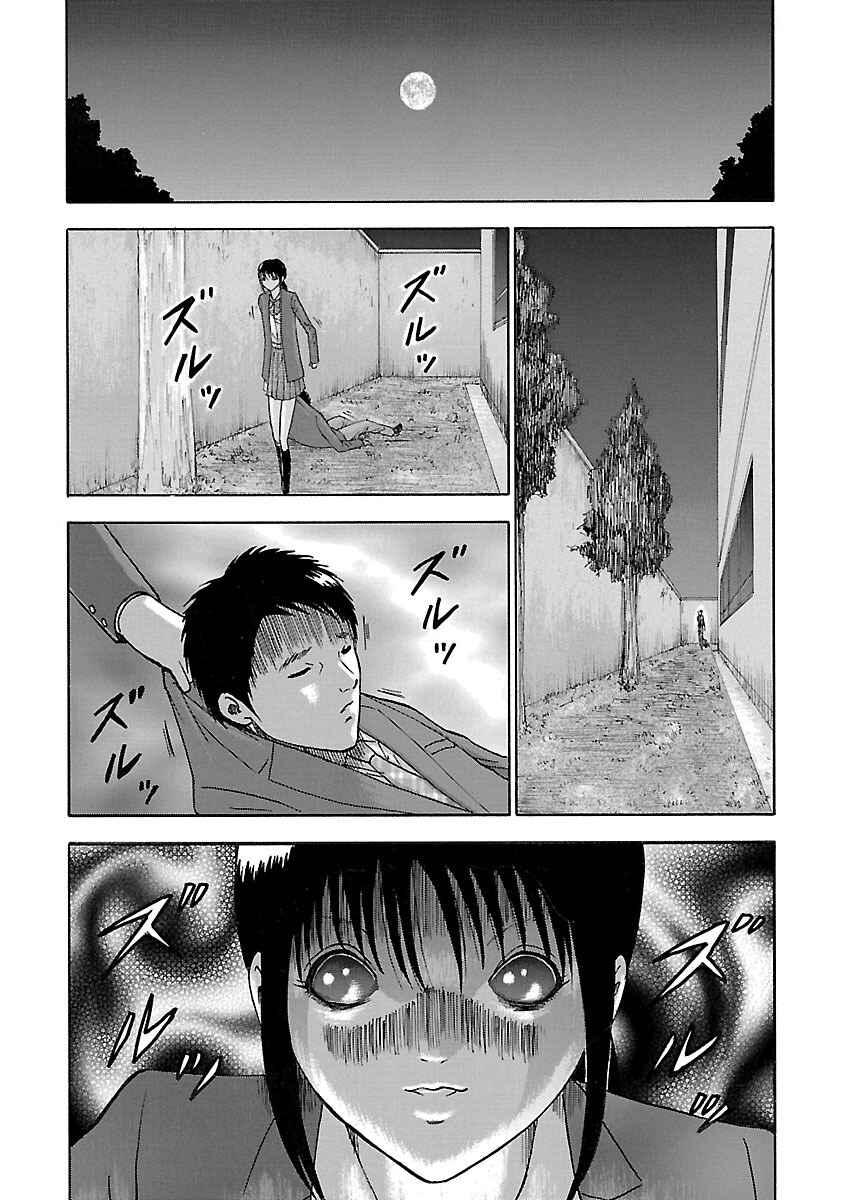 Page 3 Chapter 15 Tetsumin