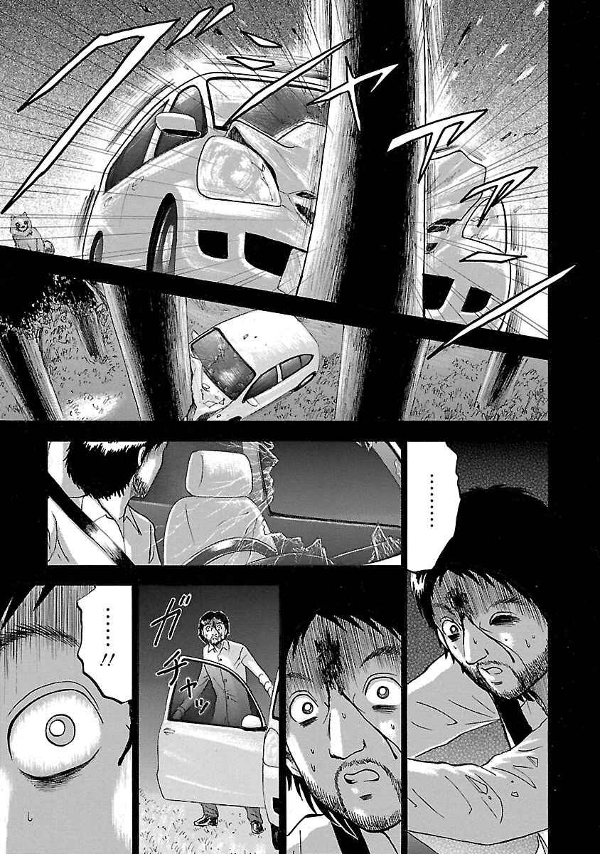 Page 3 Chapter 10 Tetsumin