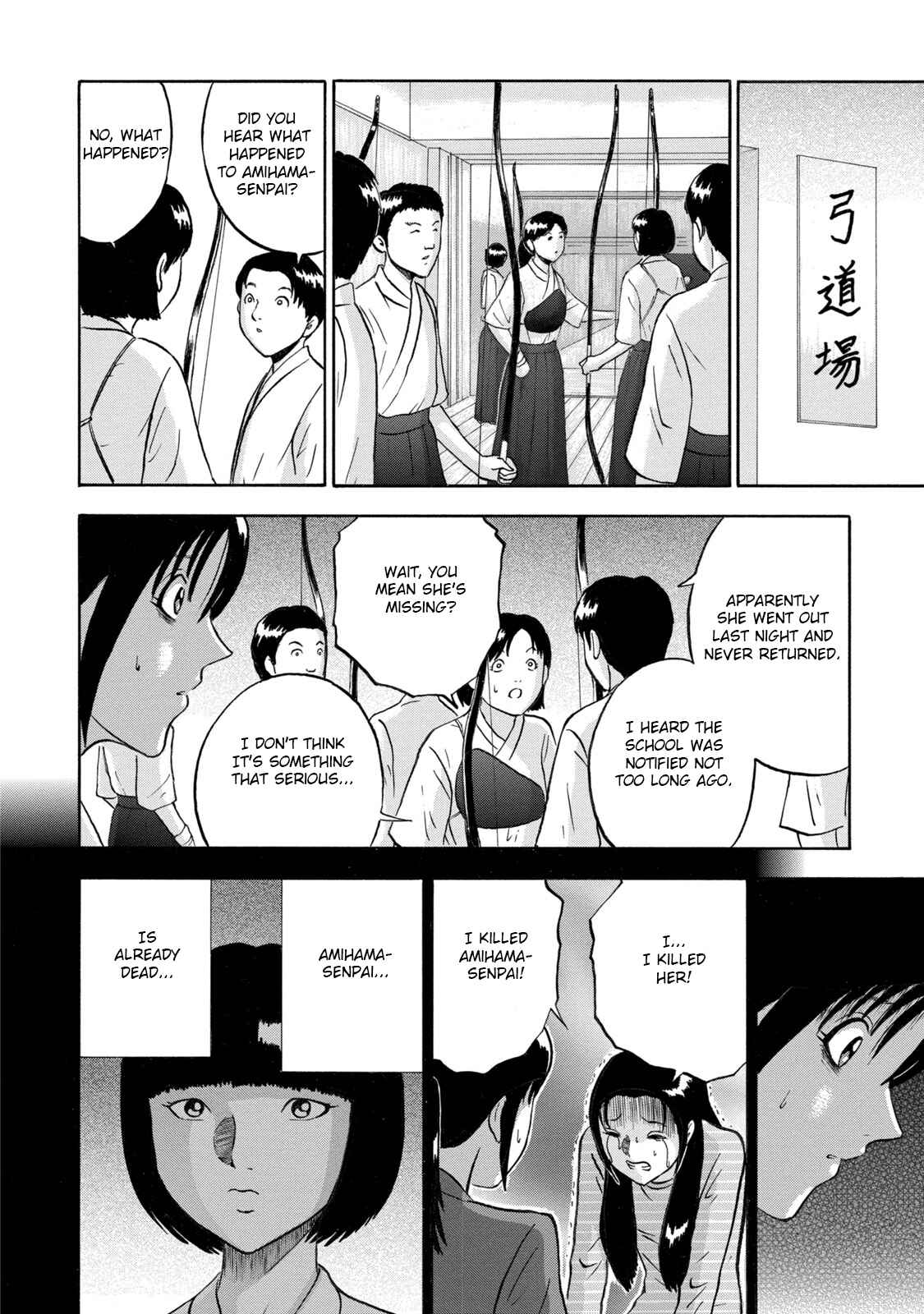 Page 12 Chapter 7 Tetsumin